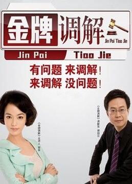 老千完整版