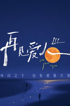冒牌皇帝