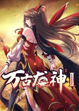 后宫狂热